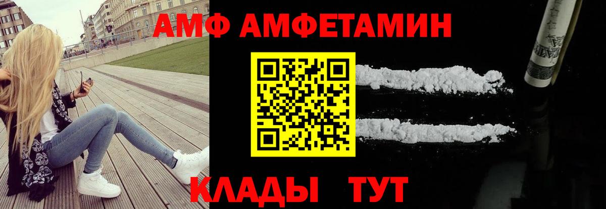 АМФЕТАМИН 98%  Вход с VPN  Amphetamine  Петровск 