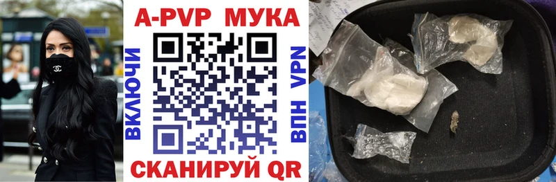 ссылка на мегу tor  Петровск  A-PVP Crystall  магазин  наркотиков 