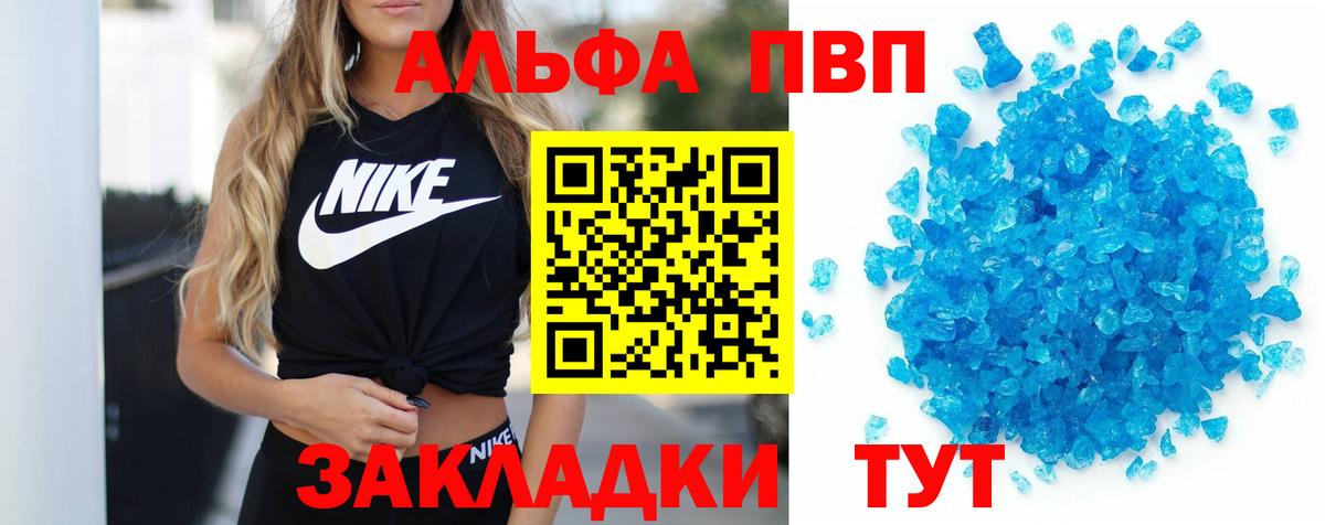 Alpha-PVP Соль Петровск
