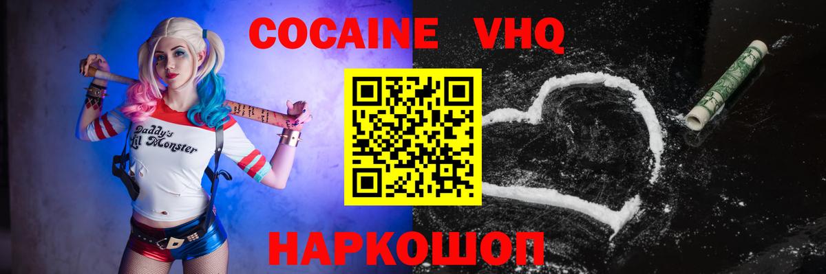 Кокаин Перу  Кокаин Fish Scale  Петровск  Вход с VPN 