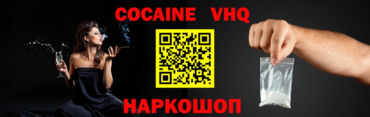 Cocaine Эквадор Петровск