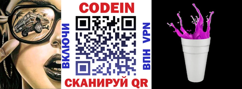 Codein напиток Lean (лин)  МЕГА ТОР  Петровск  shop как зайти  купить  