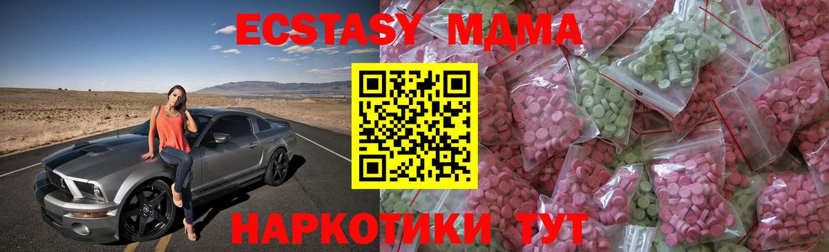 Петровск  Ecstasy  Вход с VPN  ЭКСТАЗИ DUBAI  ЭКСТАЗИ TESLA 