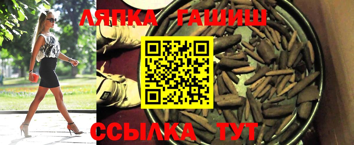 ГАШ hashish Петровск