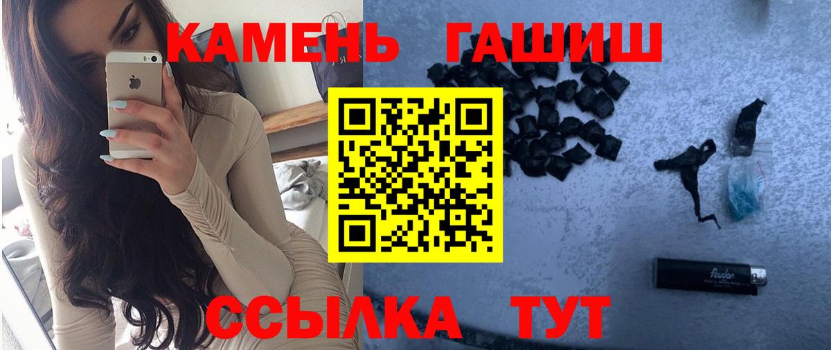 Гашиш  Гашиш гашик  Петровск  Вход с VPN  ГАШ индика сатива 