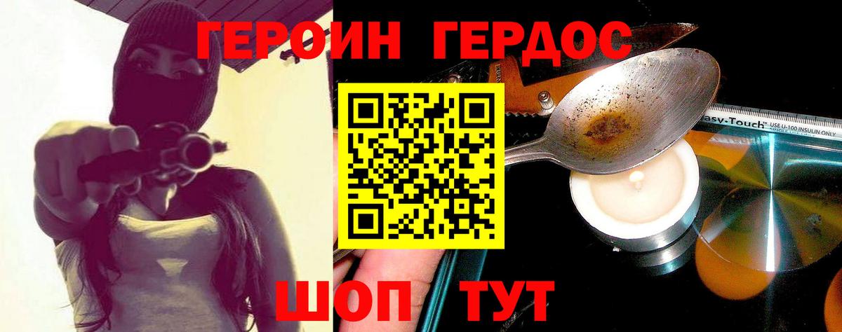Петровск  ГЕРОИН VHQ  Вход с VPN 