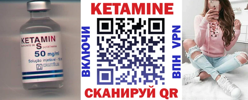 Кетамин VHQ где купить наркотик Петровск