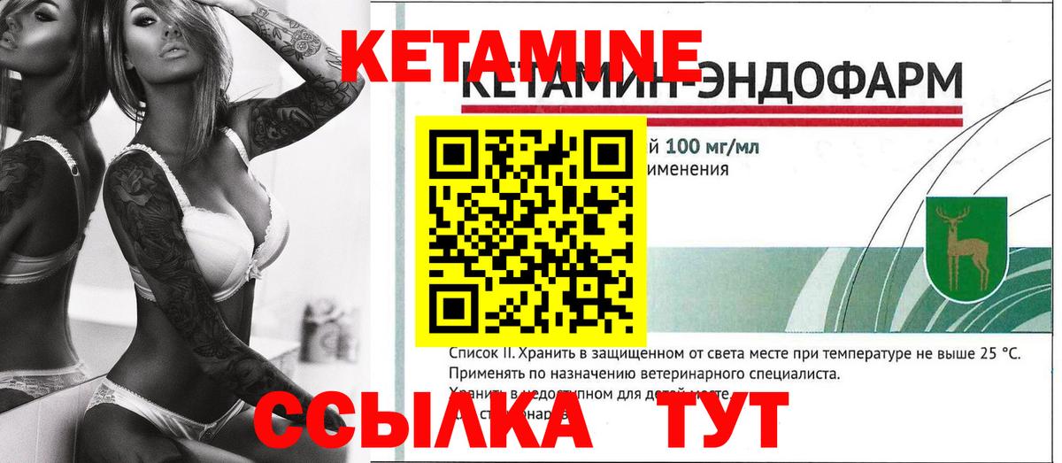 Петровск  Кетамин VHQ  omg ссылки  Вход с VPN 