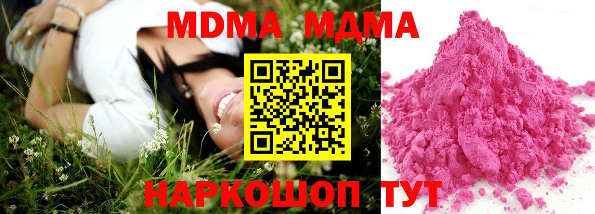 Петровск  МДМА  МДМА Molly  Вход с VPN  MDMA кристаллы 