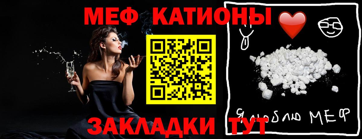 МЕФ mephedrone  Меф  Петровск  Мефедрон кристаллы  Вход с VPN 