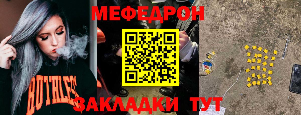 Меф мука Петровск