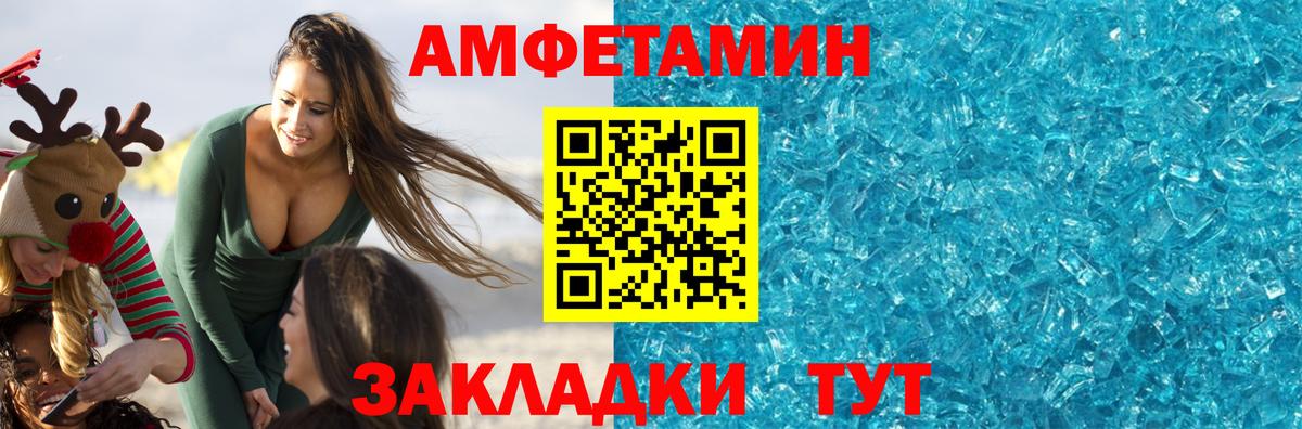 Петровск  МЕТАМФЕТАМИН пудра  МЕТАМФЕТАМИН пудра  Вход с VPN 
