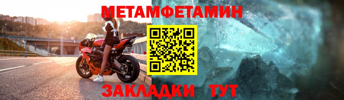 Первитин кристалл Петровск