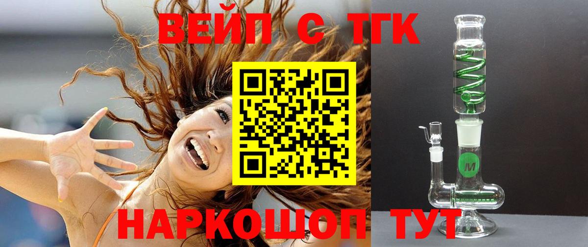 ТГК концентрат Петровск