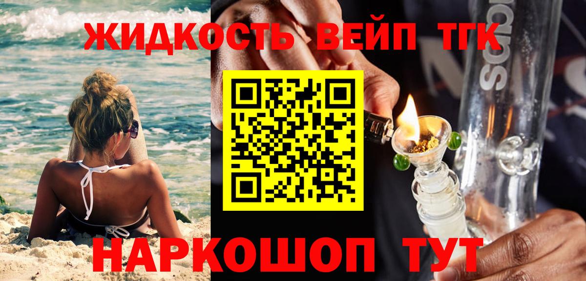 Дистиллят ТГК Wax  купить закладку  Петровск  Вход с VPN  ТГК гашишное масло 