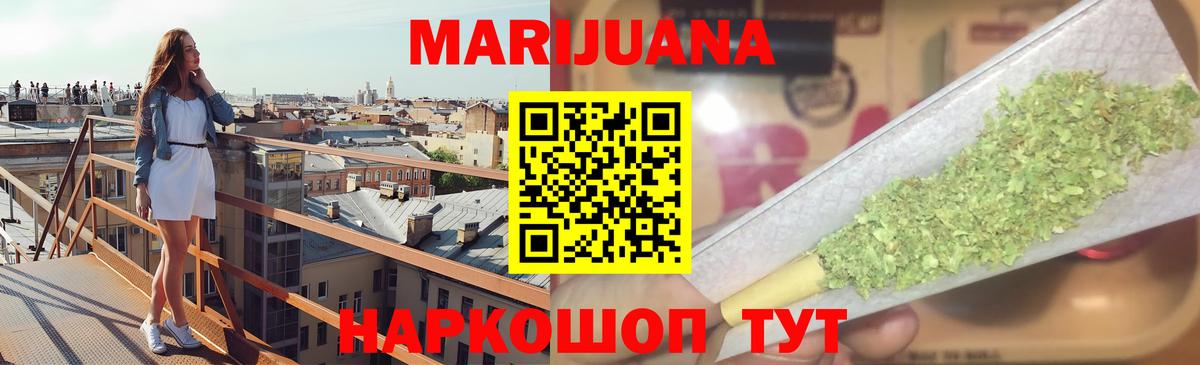 Конопля THC 21% Петровск